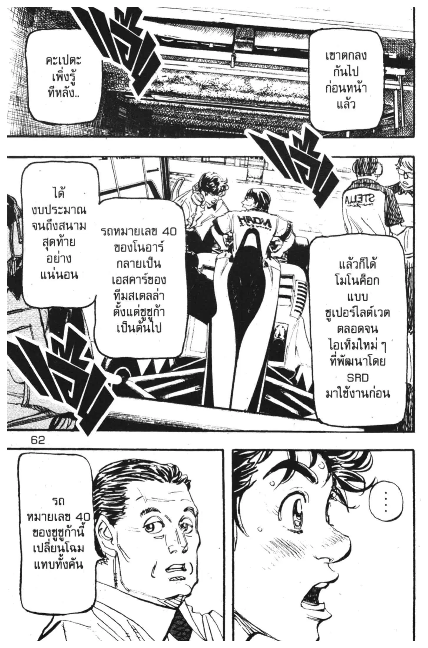 หน้า 12 จาก 42