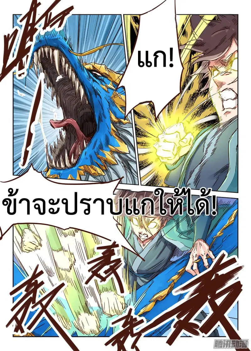 หน้า 10 จาก 11