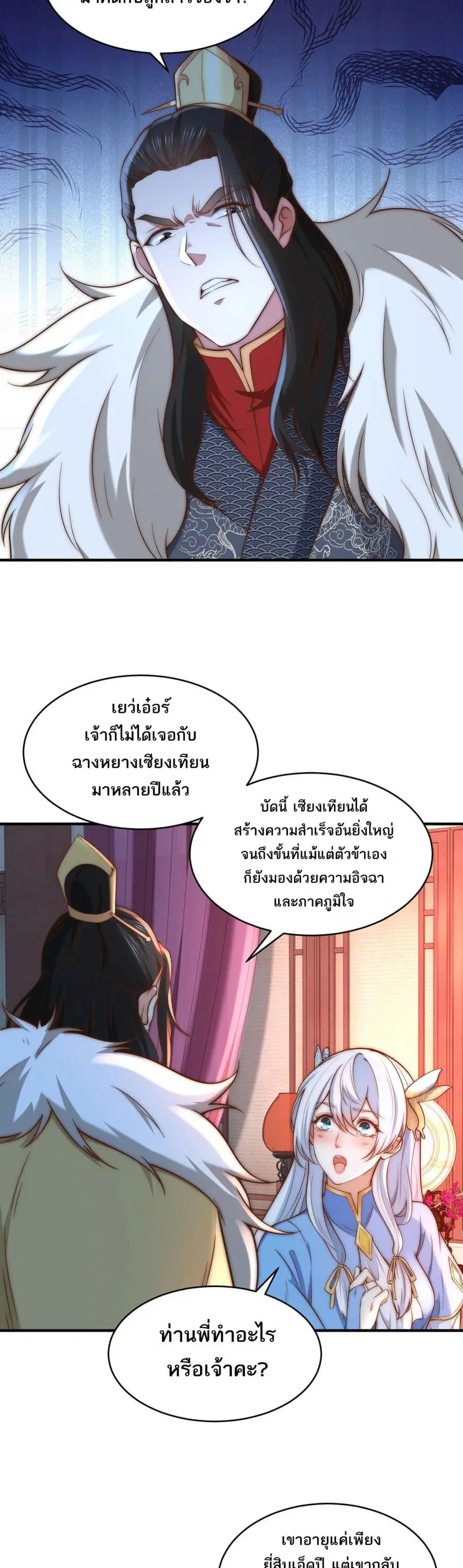 หน้า 8 จาก 17