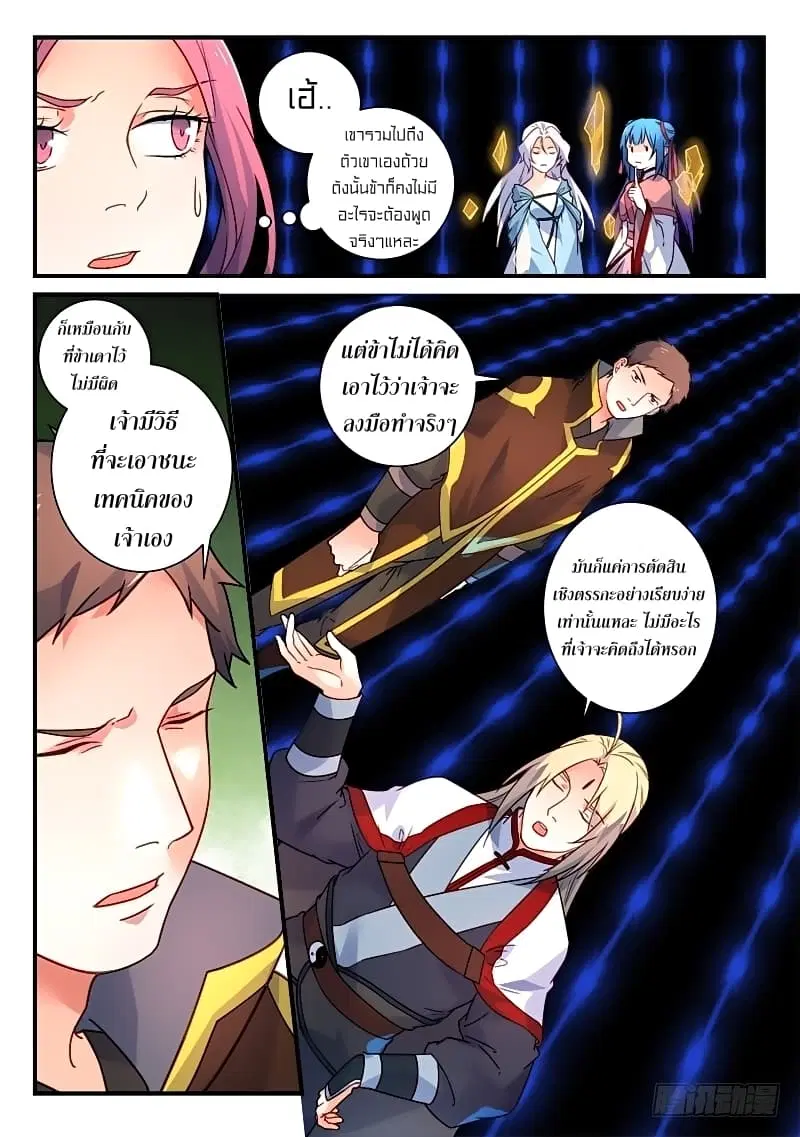 หน้า 4 จาก 13