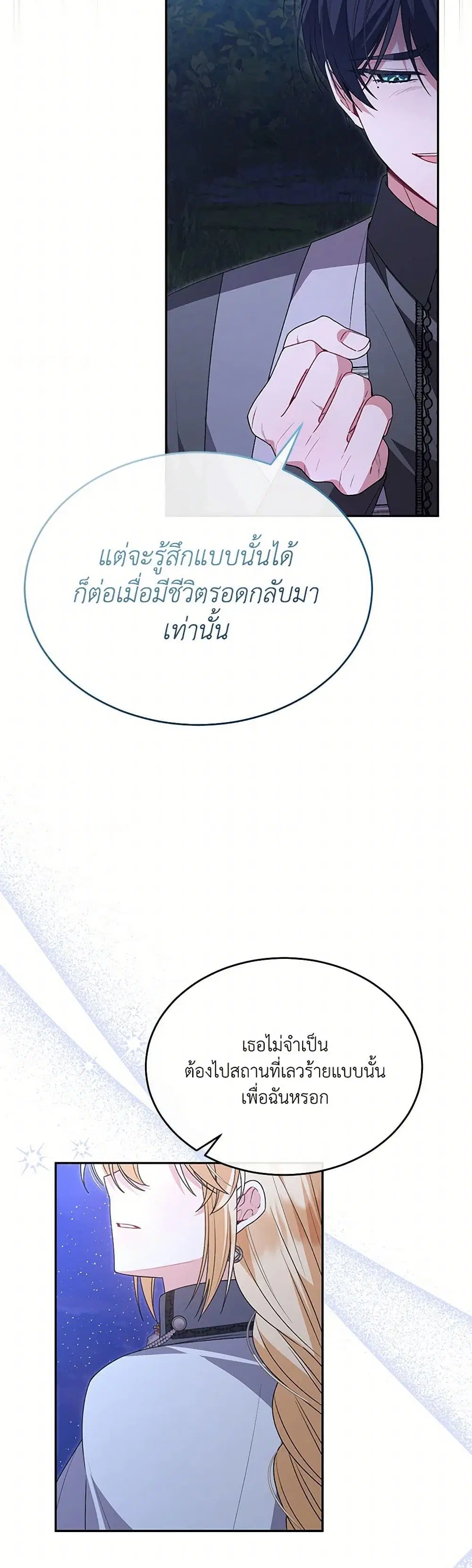 หน้า 32 จาก 38