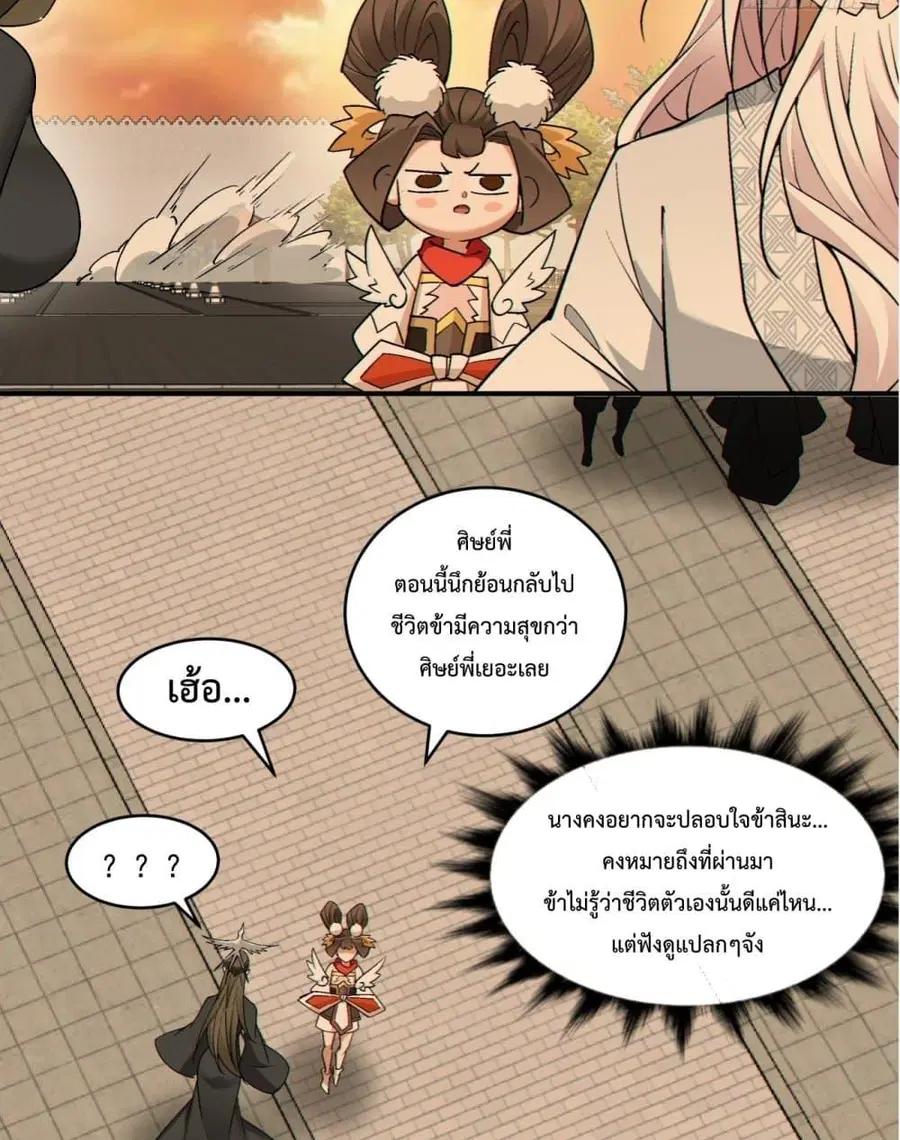 หน้า 18 จาก 52