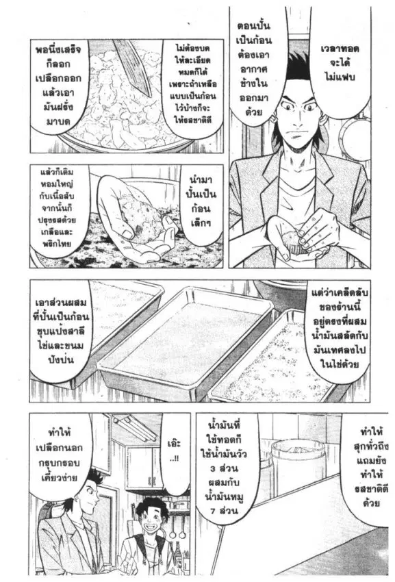 หน้า 11 จาก 31