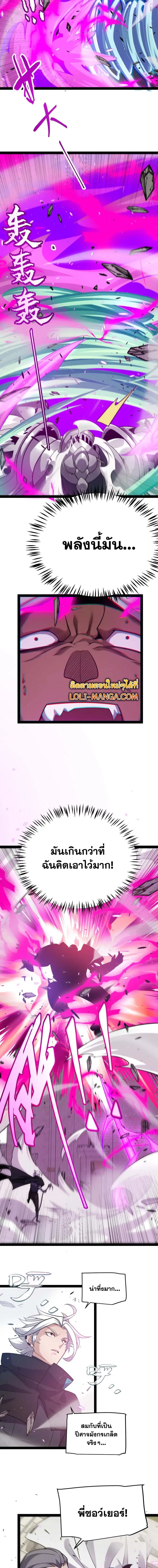 หน้า 9 จาก 14
