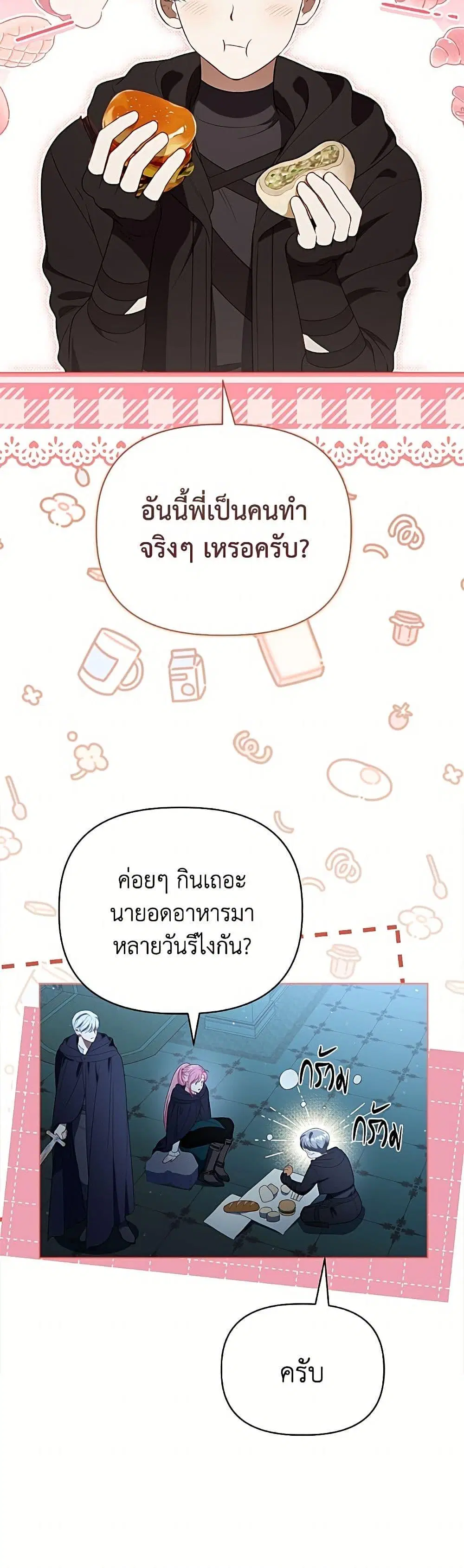 หน้า 28 จาก 52