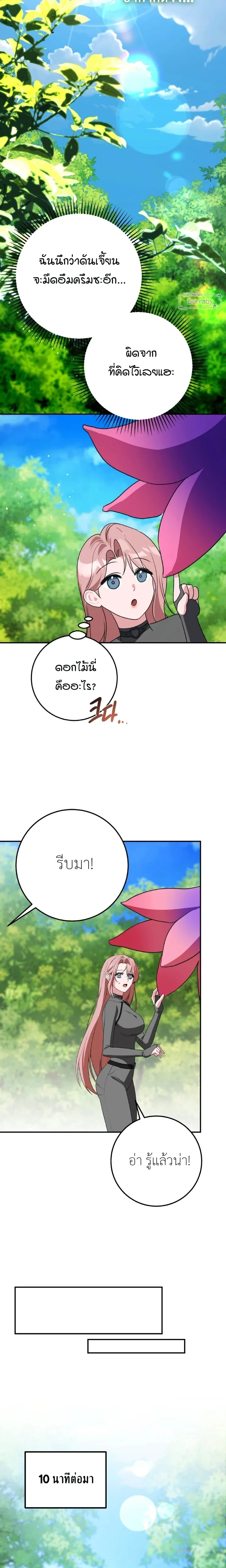 หน้า 14 จาก 27