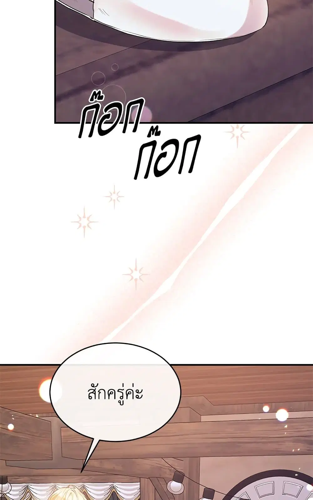 หน้า 61 จาก 69