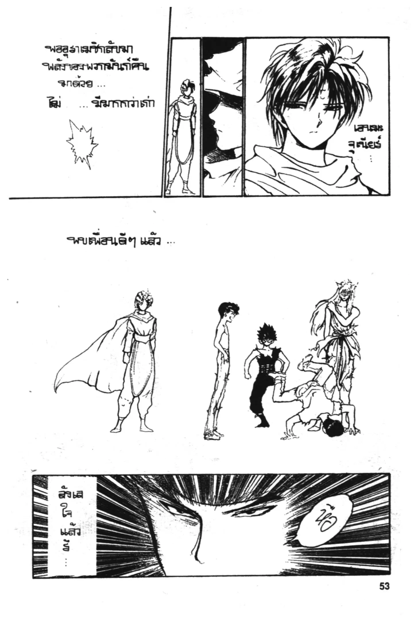 หน้า 9 จาก 18