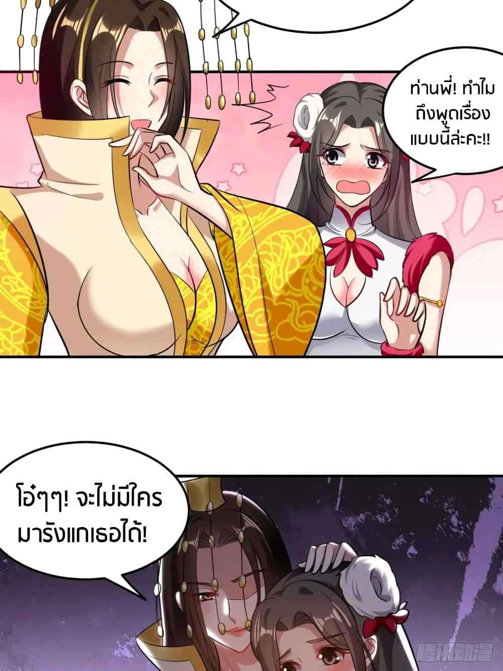 หน้า 14 จาก 35