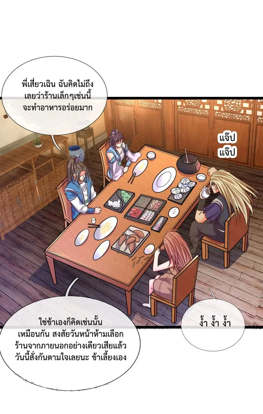 หน้า 6 จาก 23