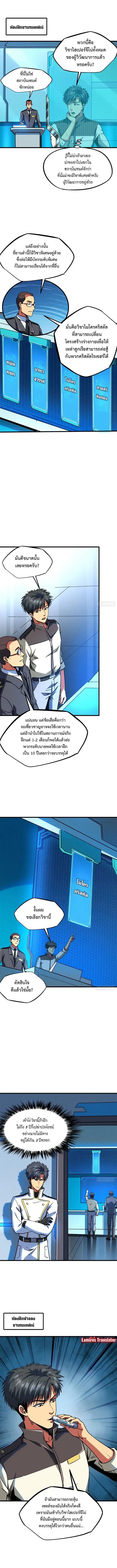 หน้า 3 จาก 6