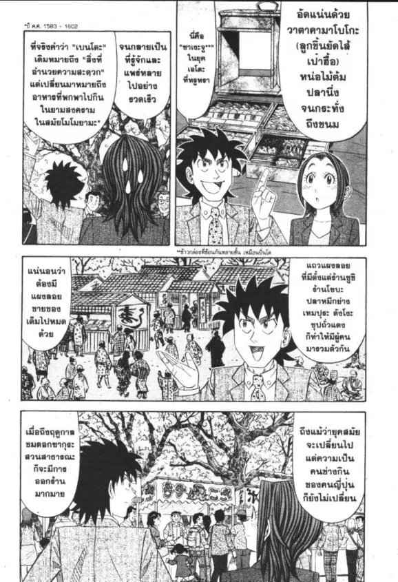 หน้า 2 จาก 30
