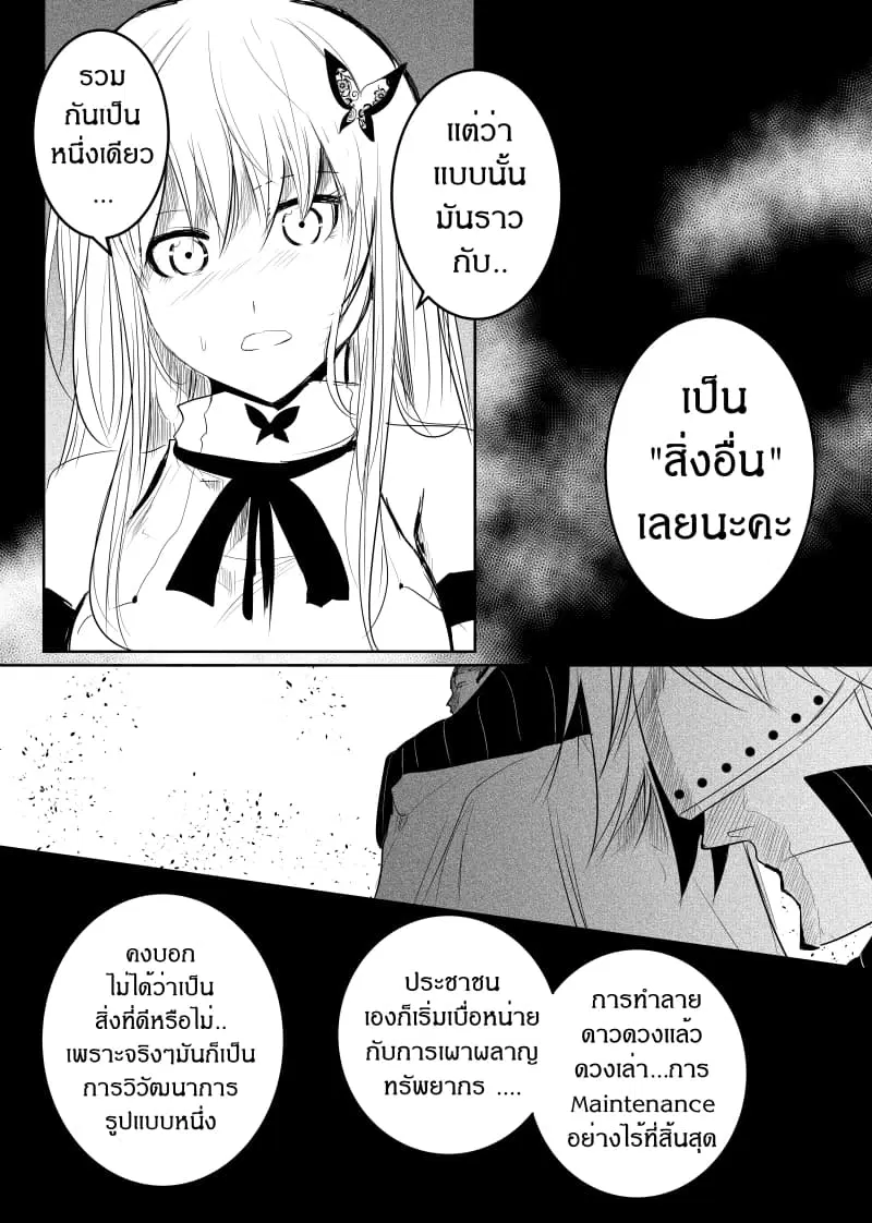 หน้า 19 จาก 25