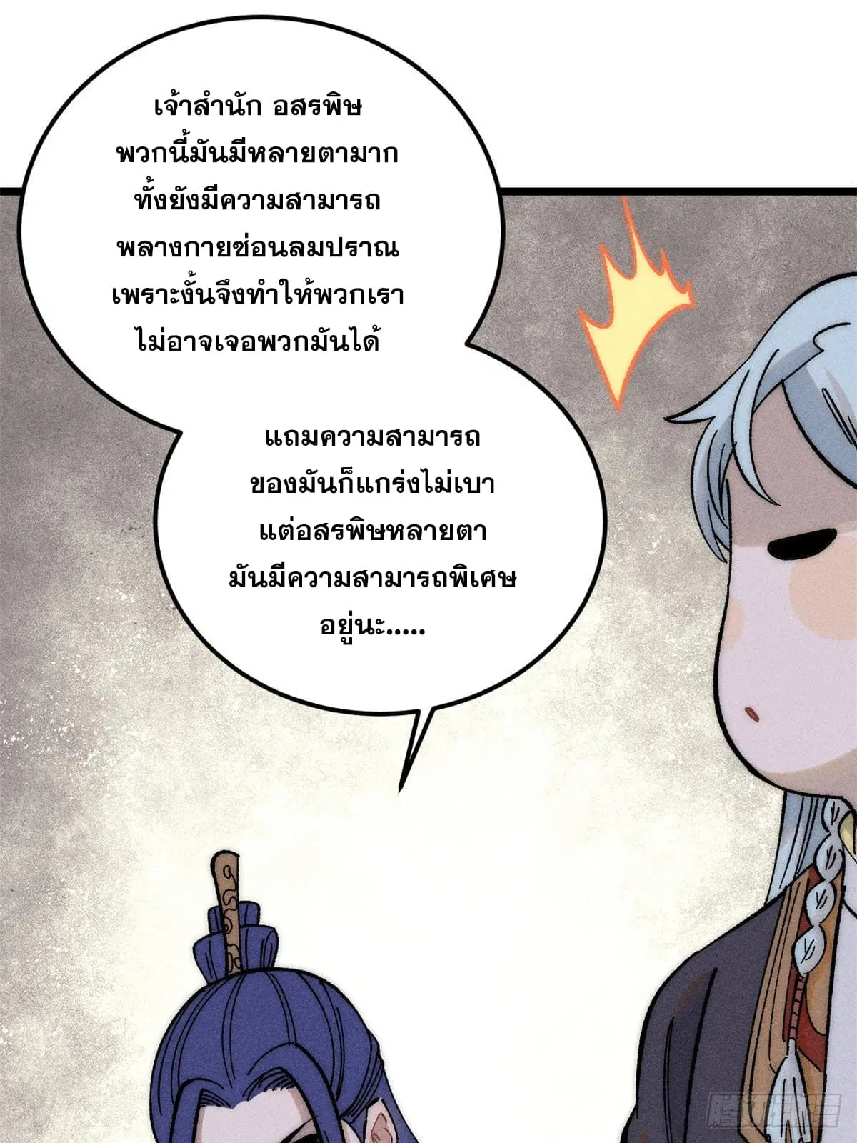 หน้า 12 จาก 77