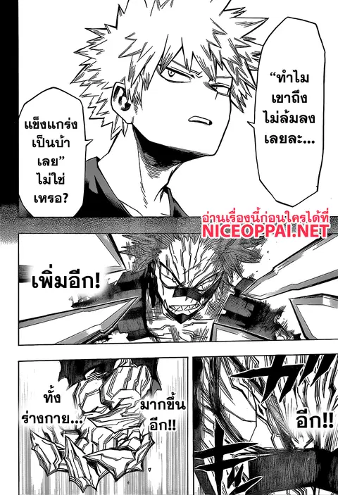 หน้า 16 จาก 20