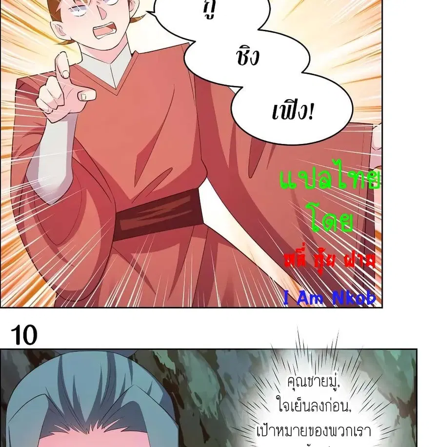 หน้า 20 จาก 38