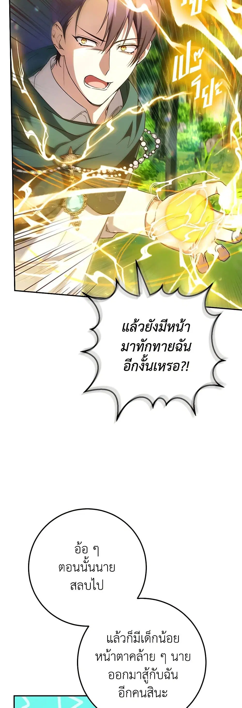 หน้า 14 จาก 48