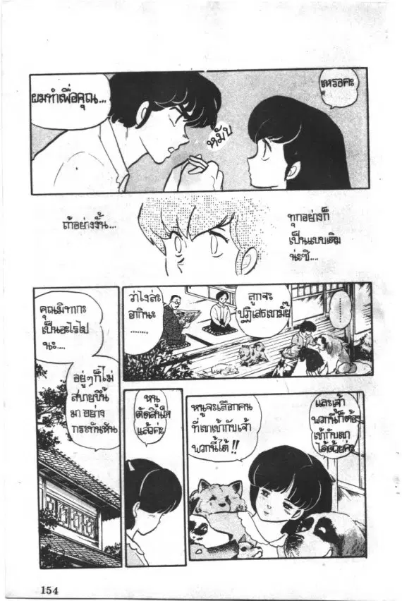 หน้า 20 จาก 20