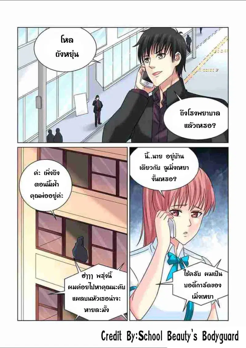 หน้า 1 จาก 8