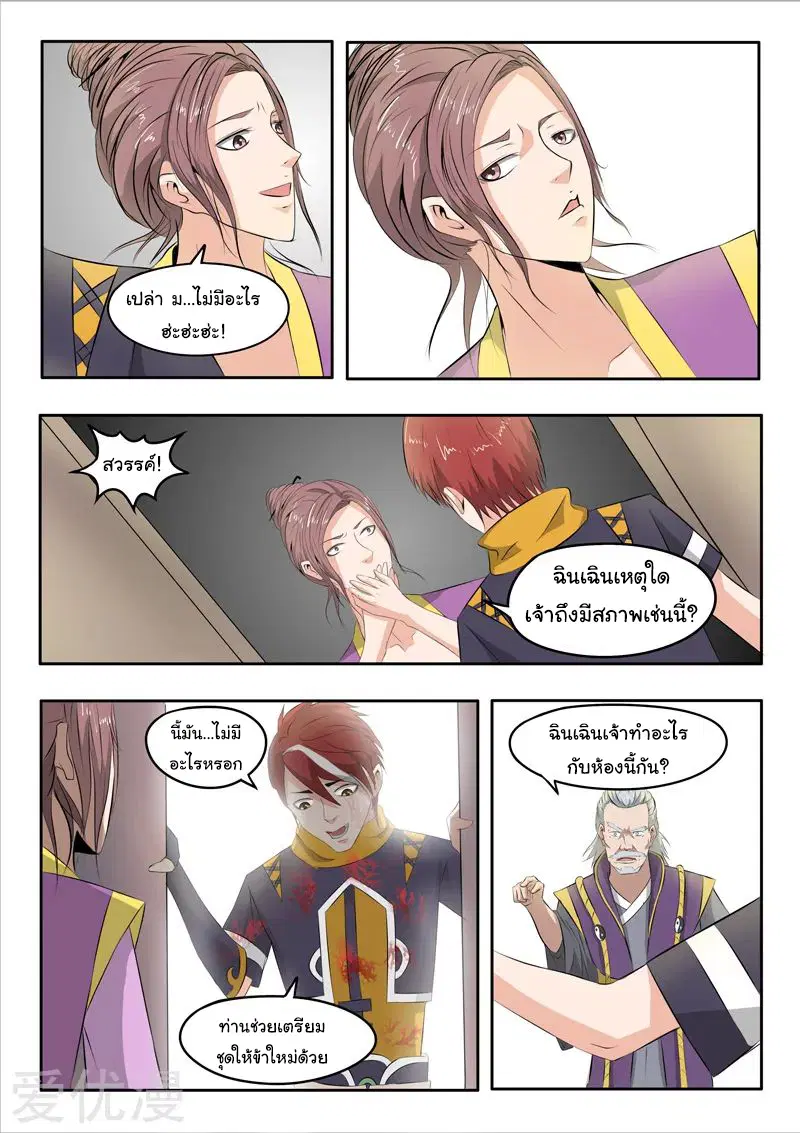 หน้า 4 จาก 9