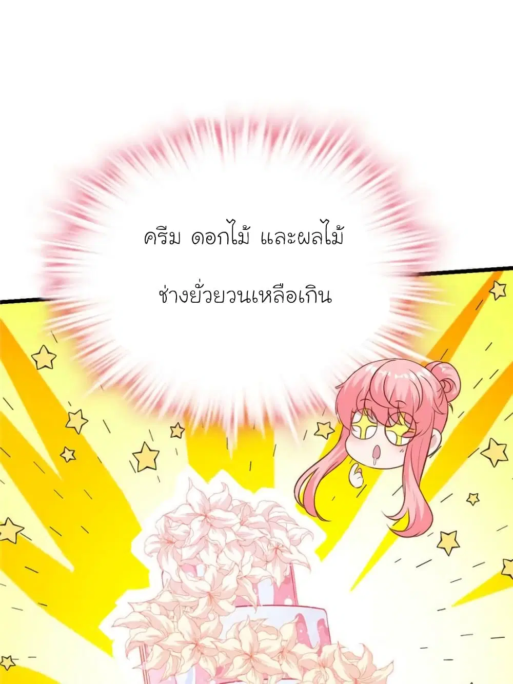 หน้า 35 จาก 73