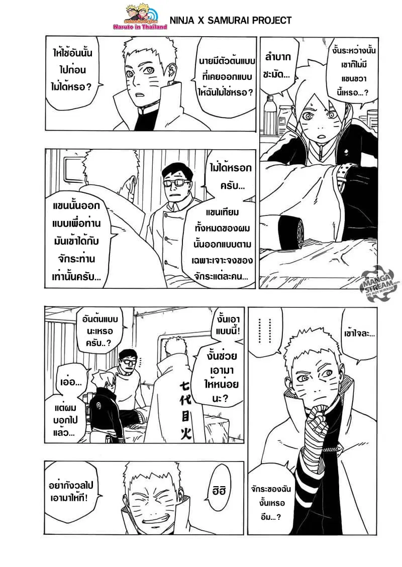 หน้า 9 จาก 41