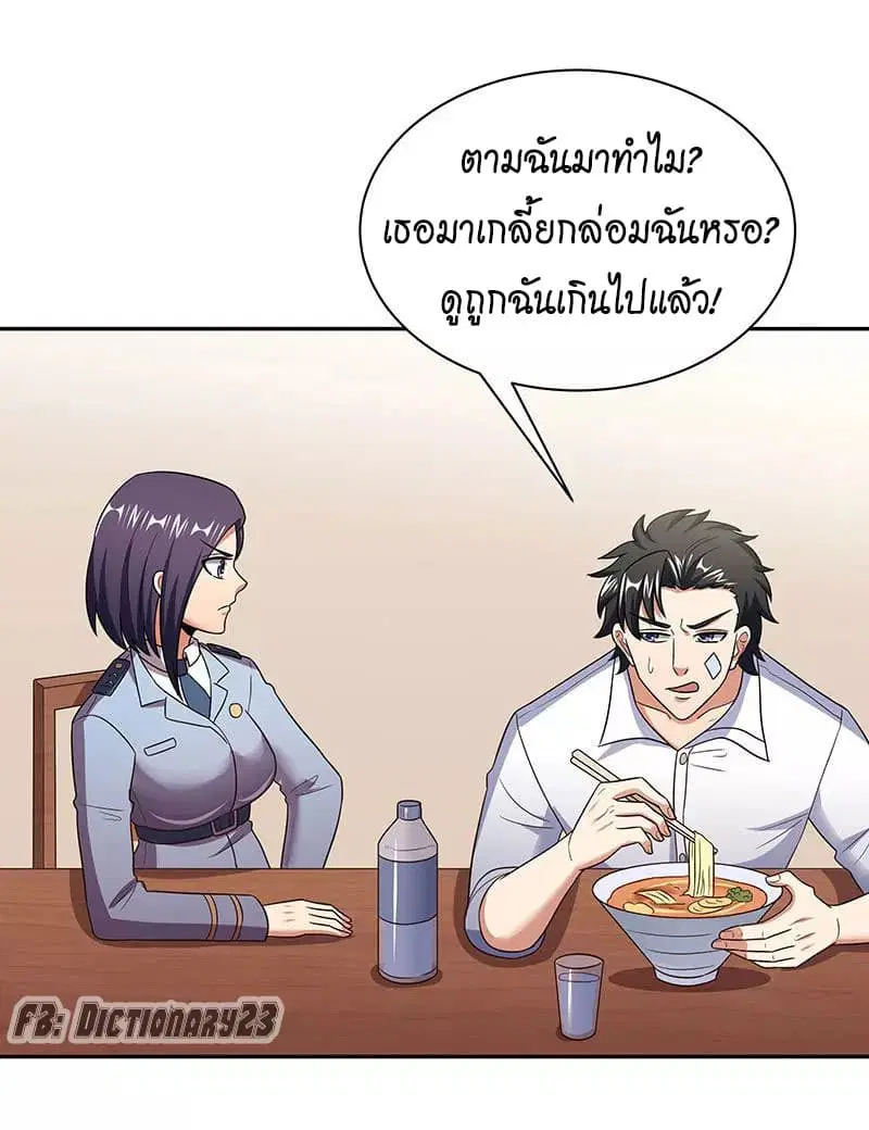 หน้า 8 จาก 38