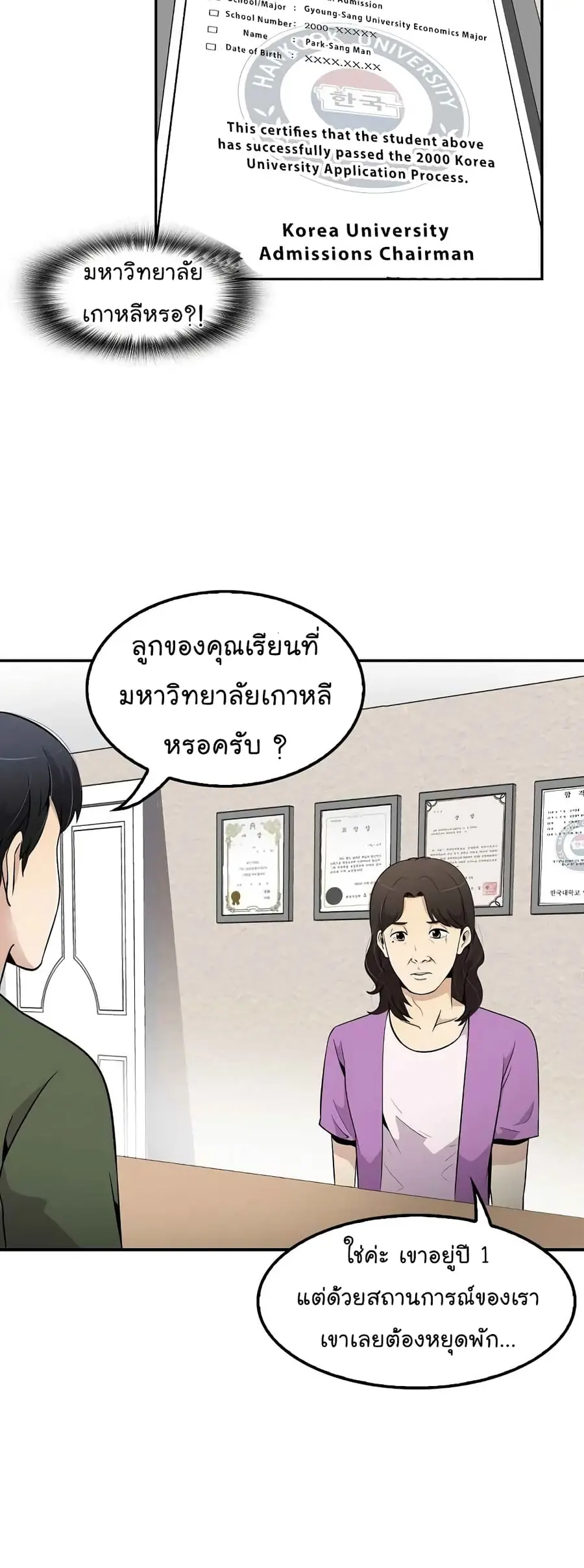 หน้า 54 จาก 57