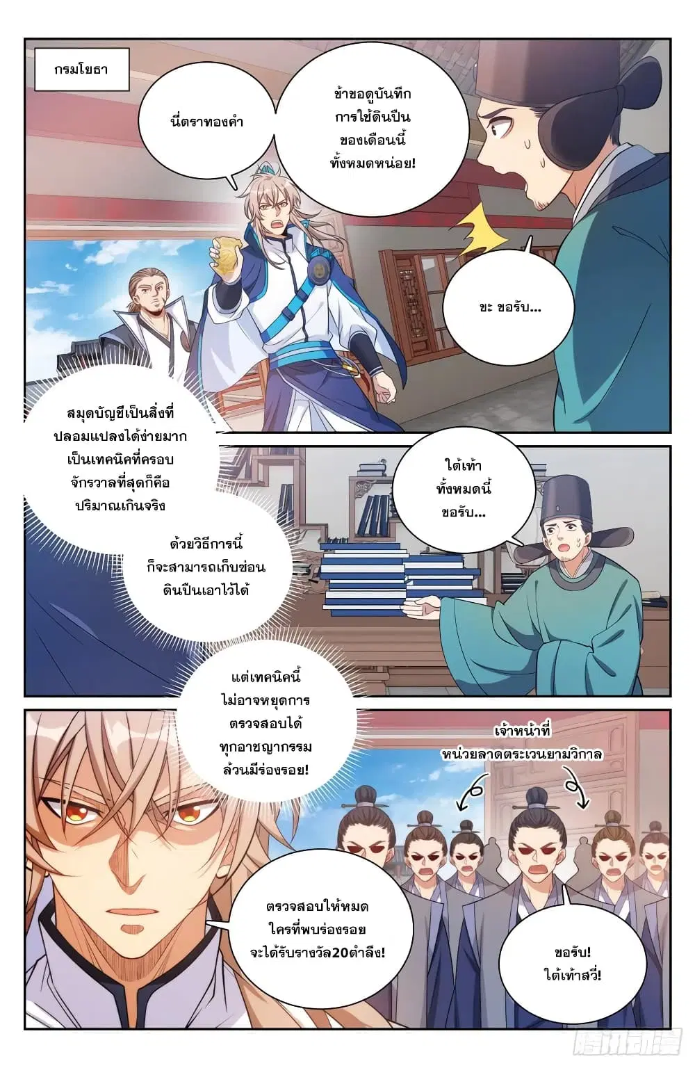 หน้า 7 จาก 15