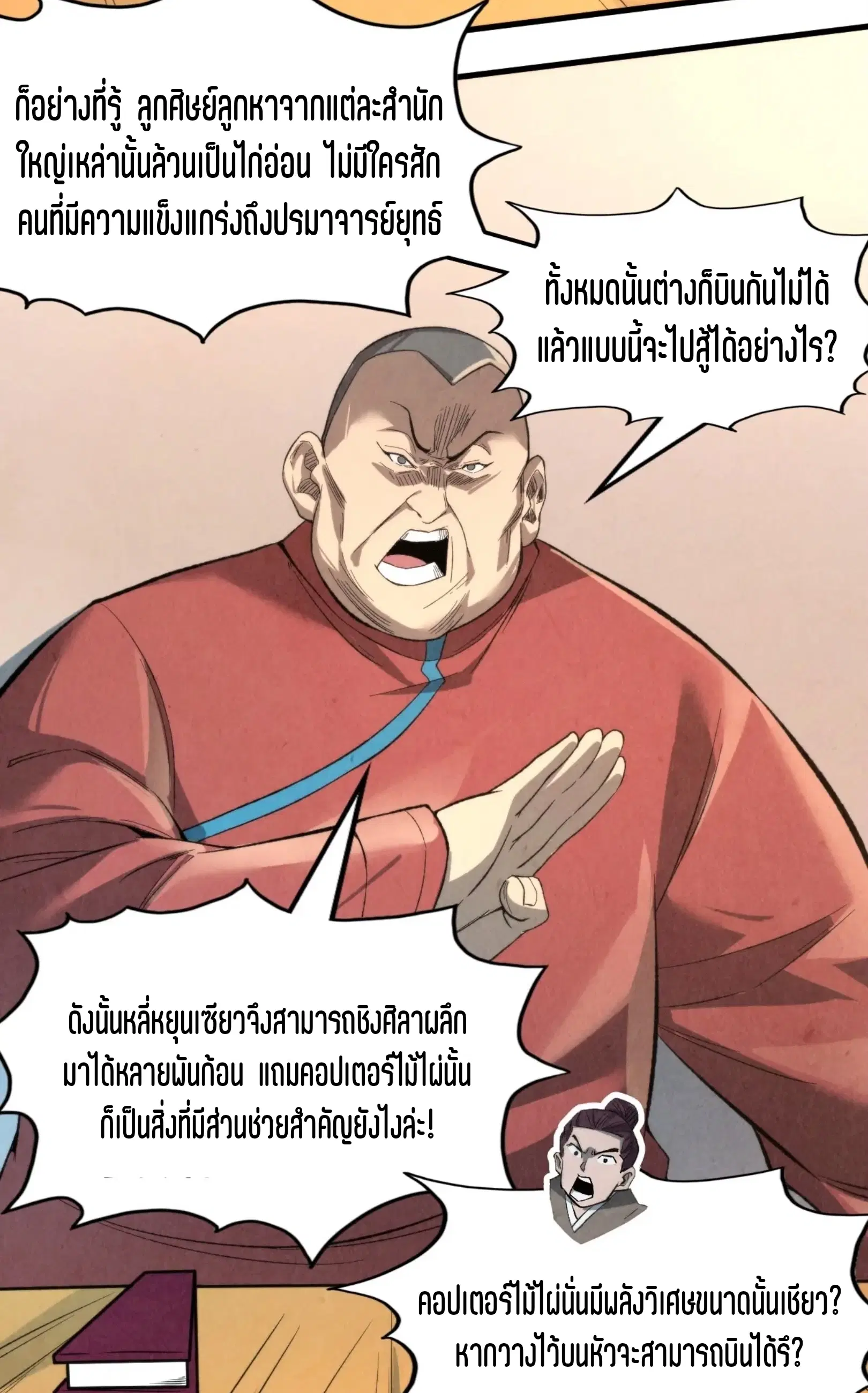 หน้า 9 จาก 76
