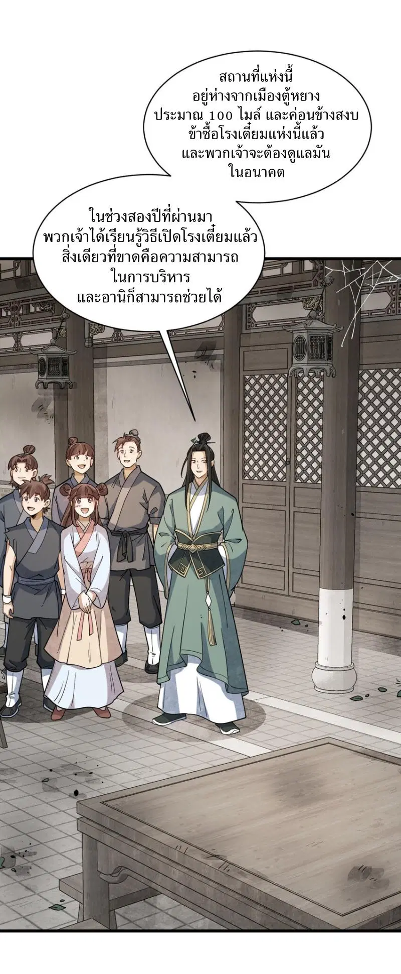 หน้า 33 จาก 41