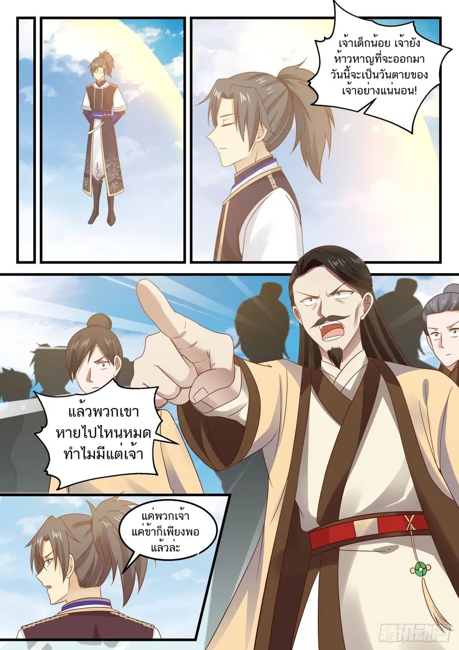 หน้า 5 จาก 14