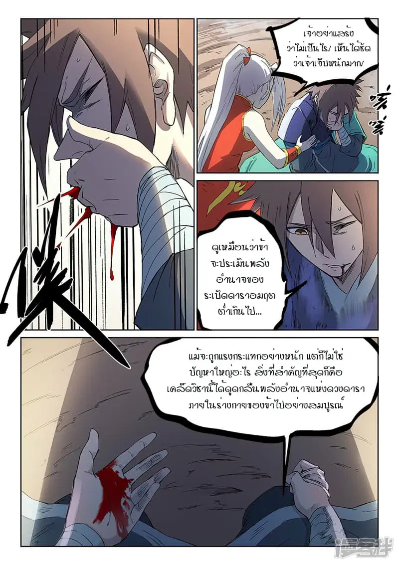หน้า 6 จาก 10