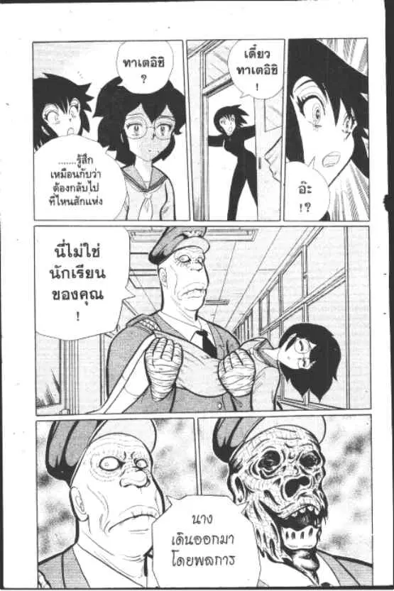 หน้า 8 จาก 10