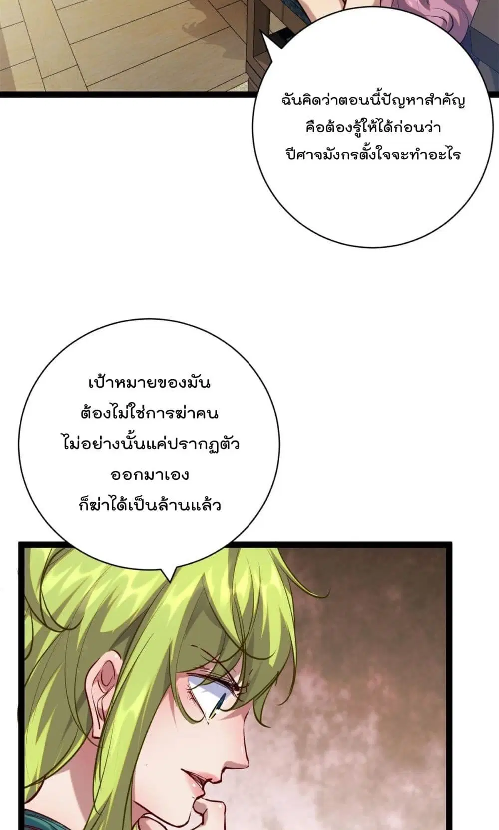 หน้า 28 จาก 29