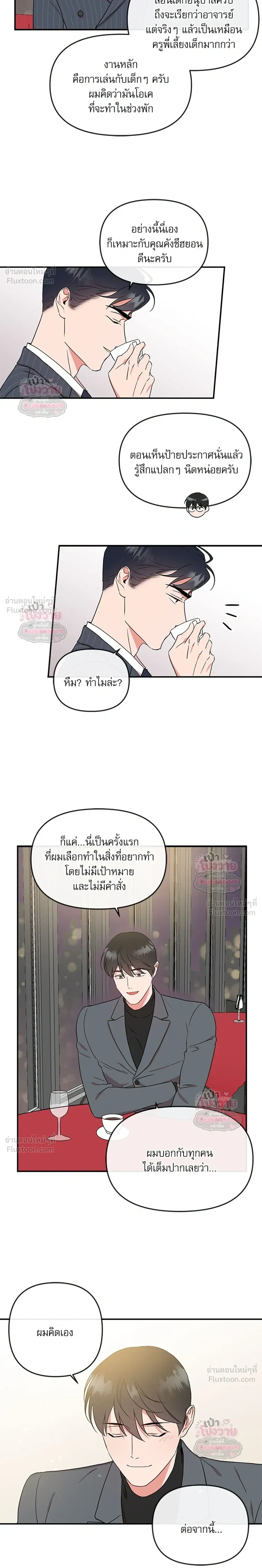 หน้า 6 จาก 19
