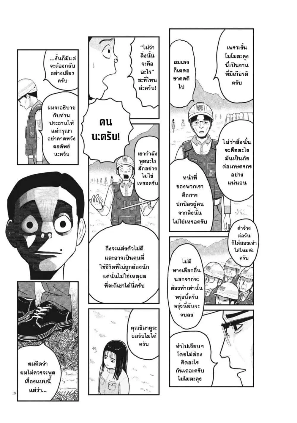 หน้า 20 จาก 38