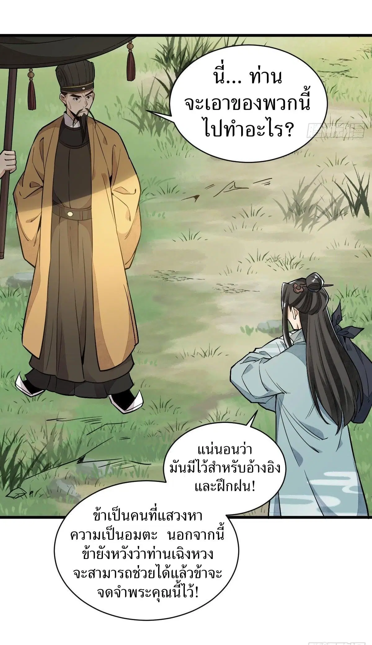 หน้า 17 จาก 43