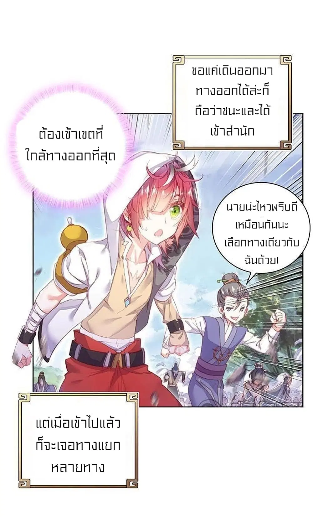 หน้า 17 จาก 53