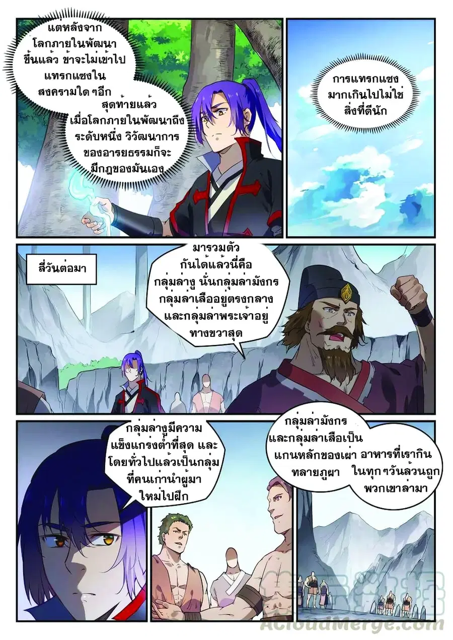 หน้า 3 จาก 13