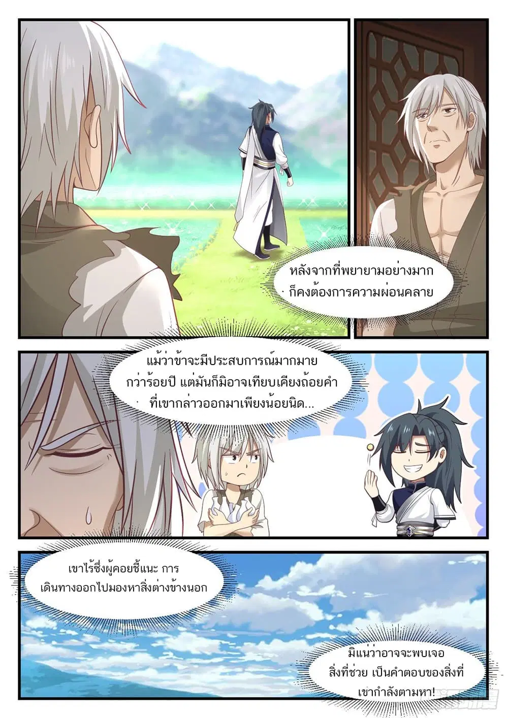 หน้า 2 จาก 14