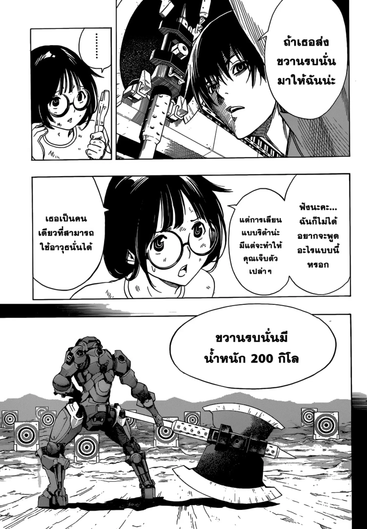 หน้า 5 จาก 20