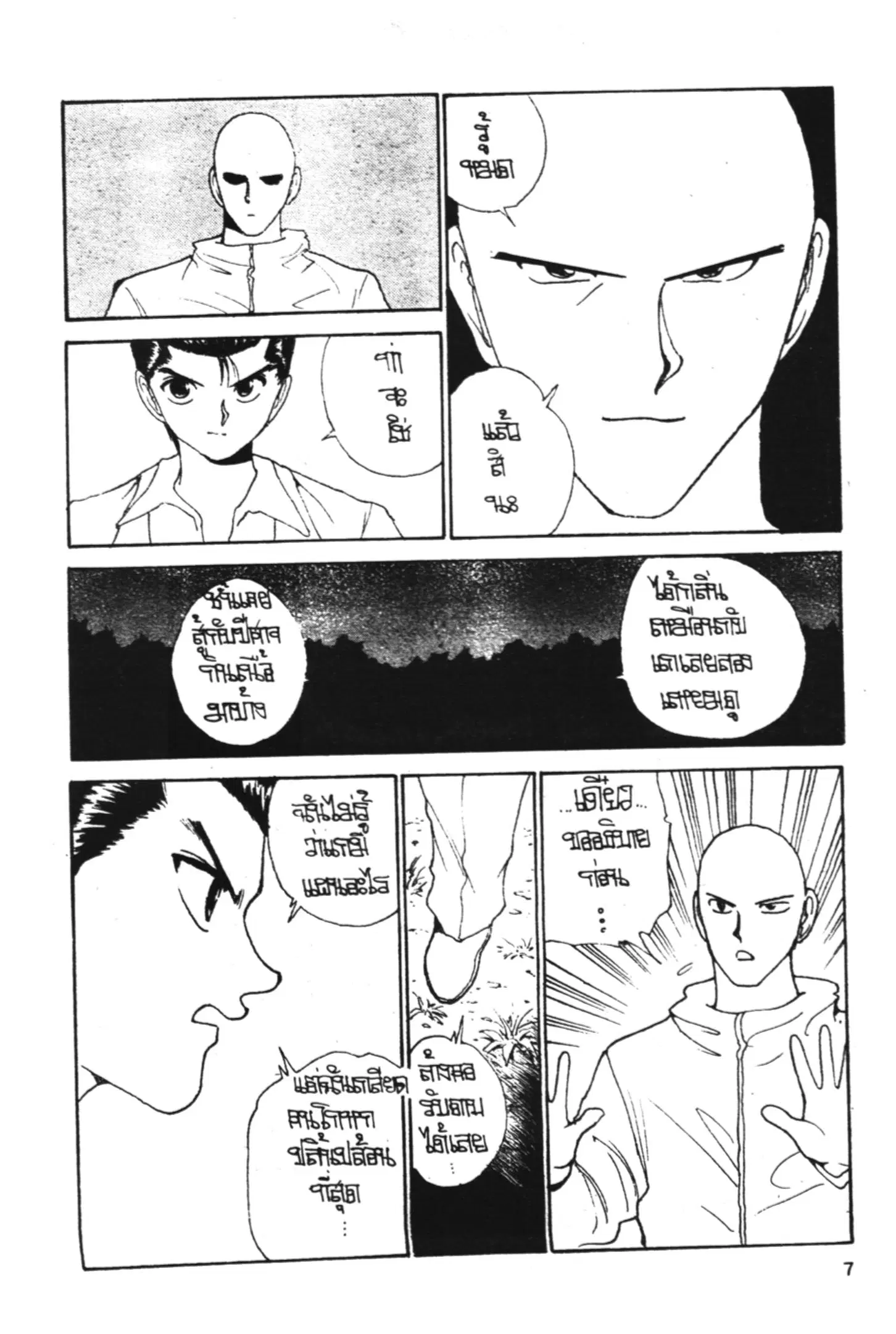 หน้า 7 จาก 34