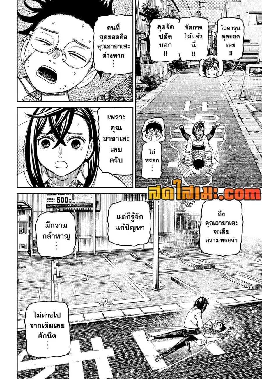 หน้า 13 จาก 18