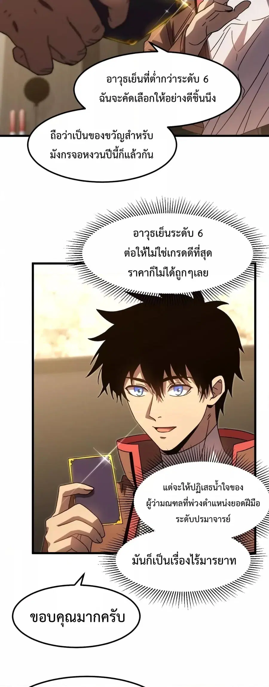 หน้า 36 จาก 42