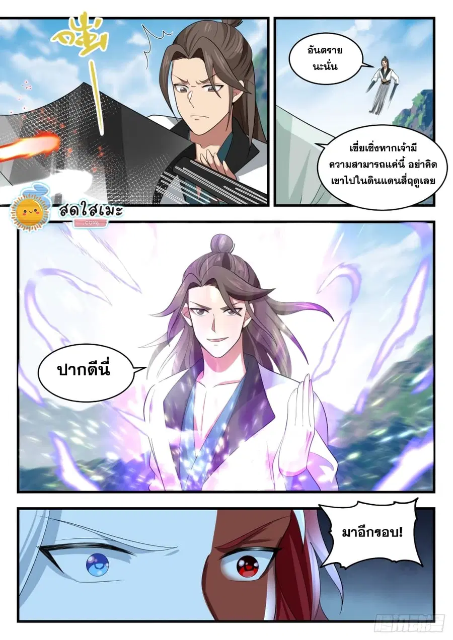 หน้า 9 จาก 14