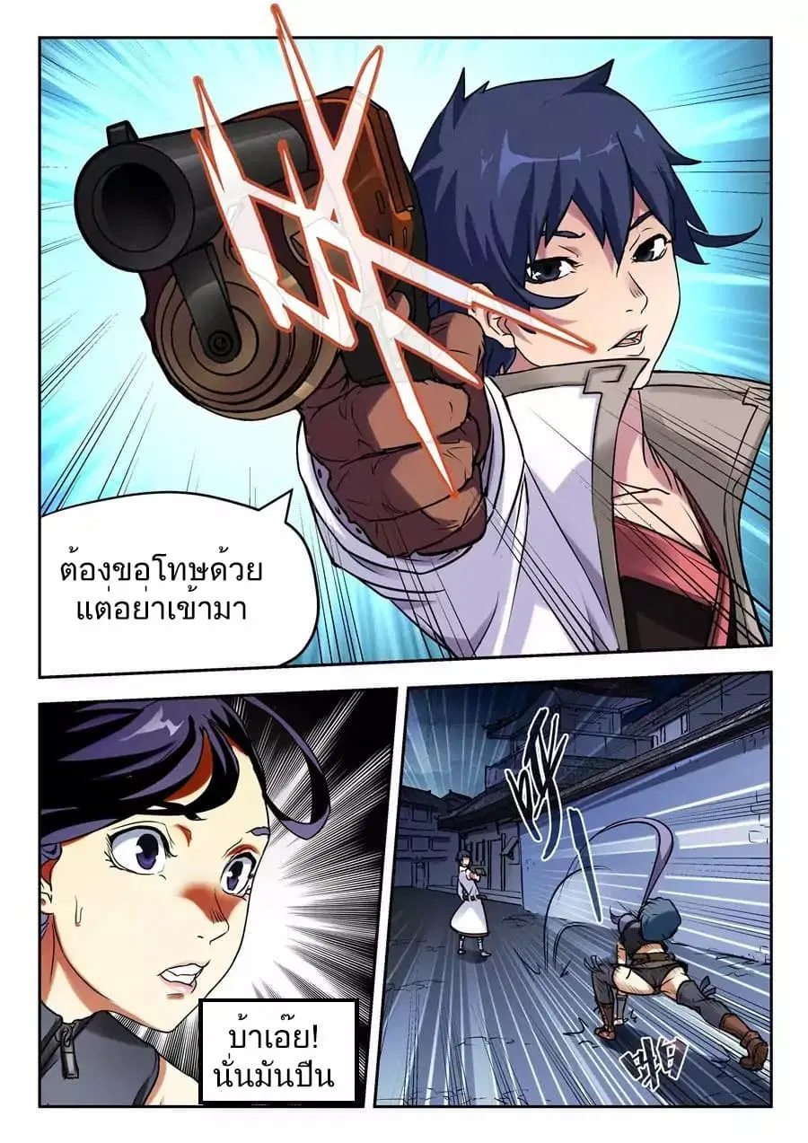 หน้า 8 จาก 15