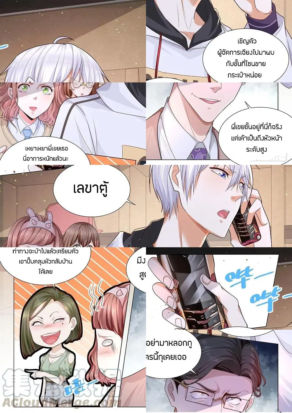 หน้า 4 จาก 11