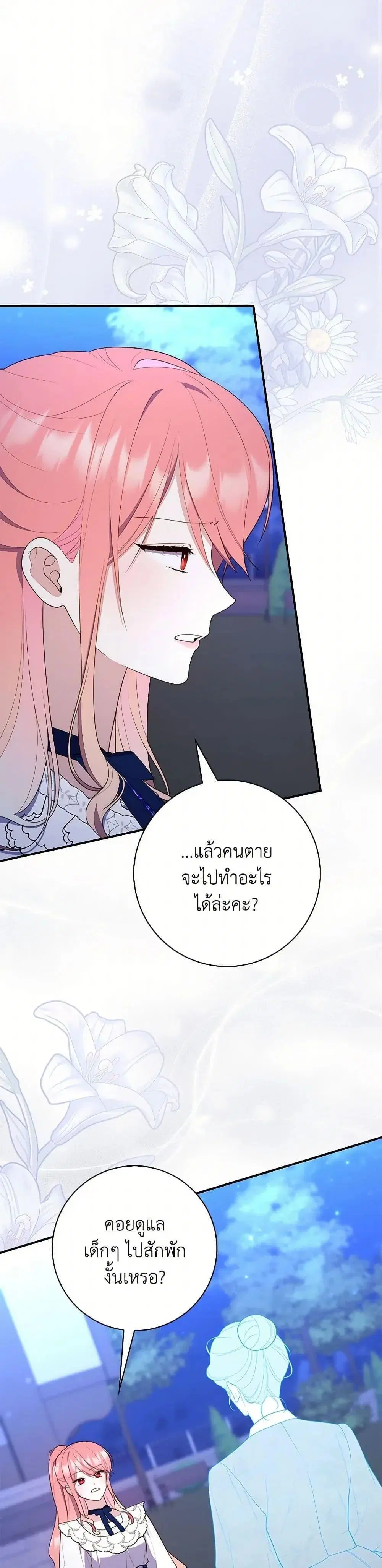 หน้า 7 จาก 52