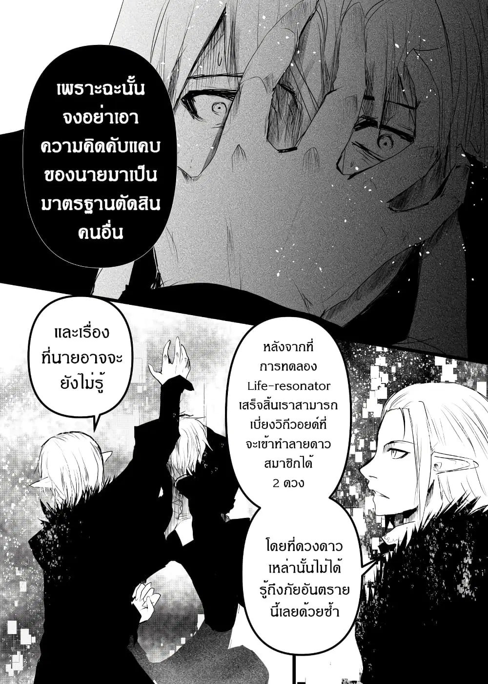 หน้า 15 จาก 32